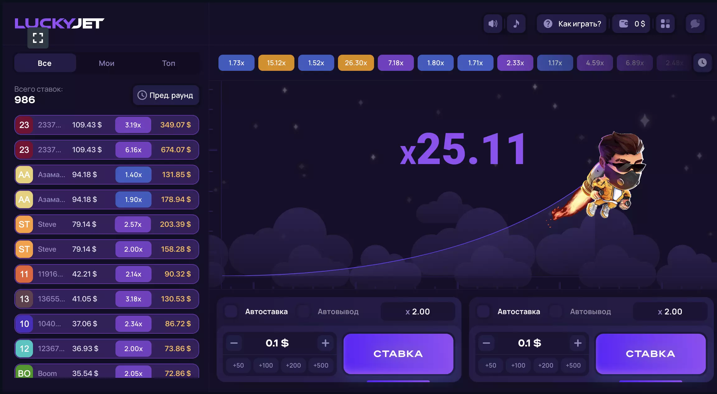 Скачать Лаки Джет на андроид, мобильное приложение Lucky Jet бесплатно 🔥