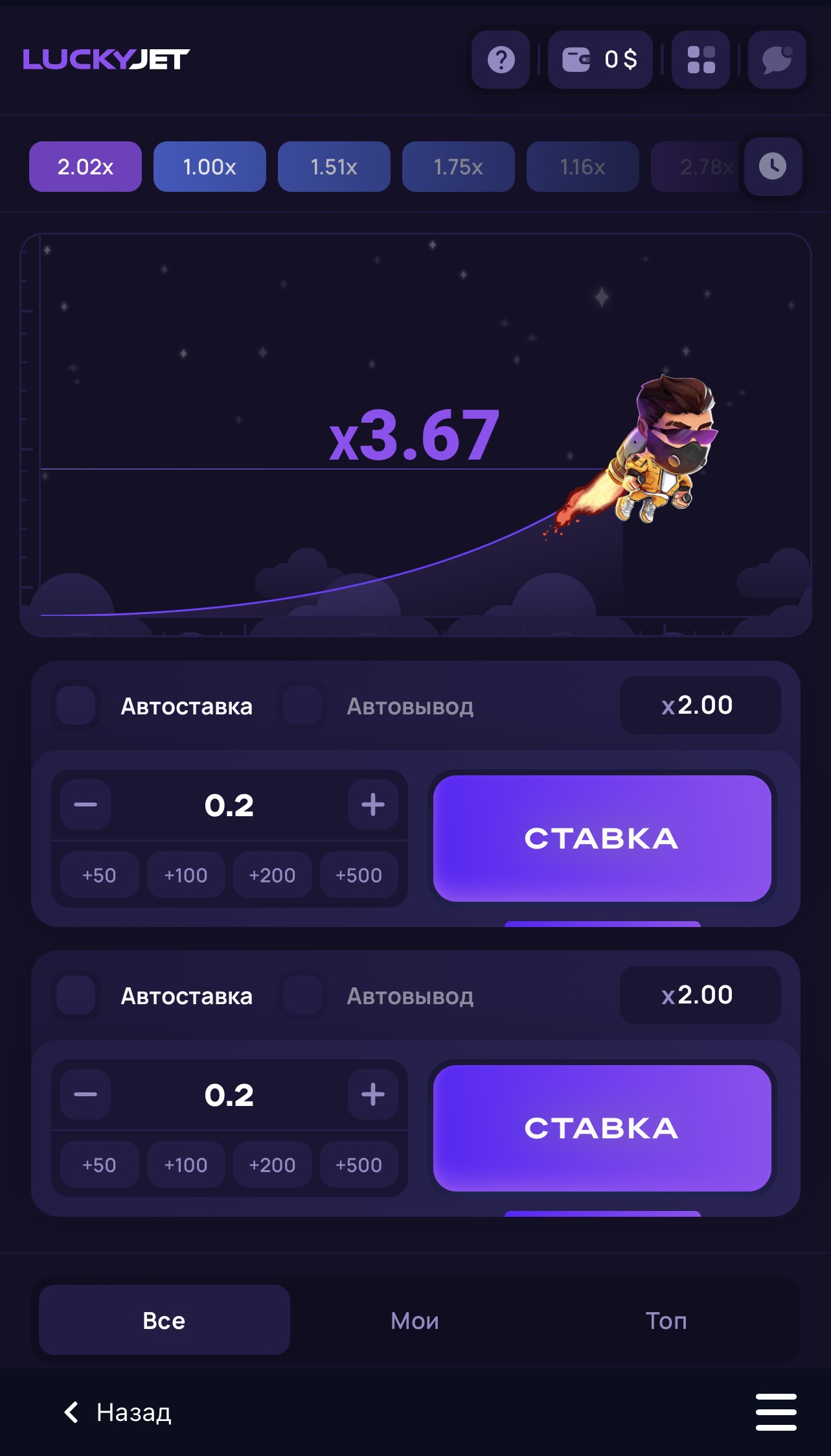 Скачать Лаки Джет на андроид, мобильное приложение Lucky Jet бесплатно 🔥